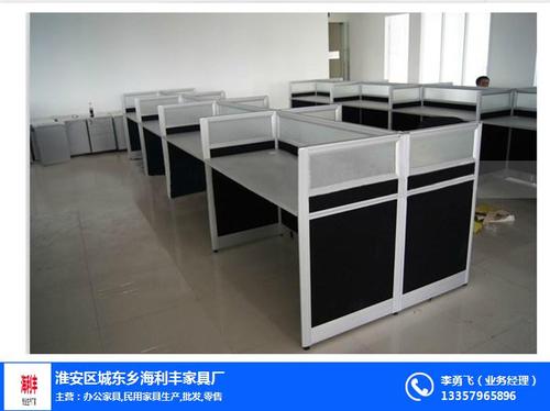楚州办公家具海利丰 一站式办公家具与办公用品解决方案
