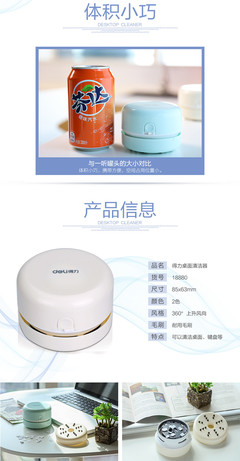桌面清洁新武器 得力deli强吸力迷你吸尘器体验
