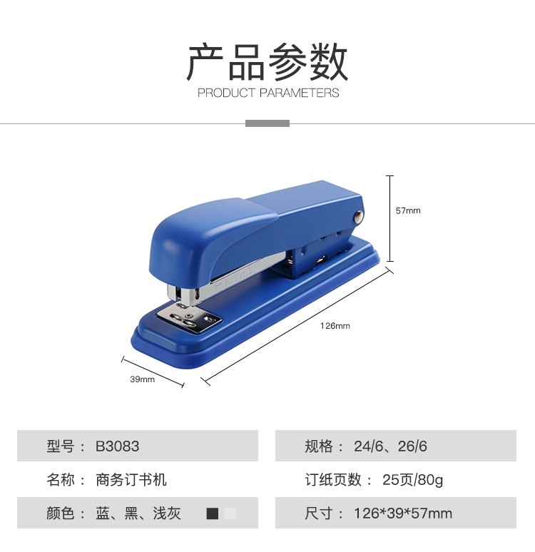 回型针办公用品配送中心 一站式办公用品服务新标杆