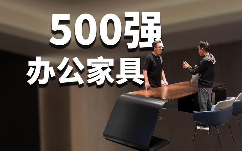 500强都在用的办公家具，都来自这家具工厂！